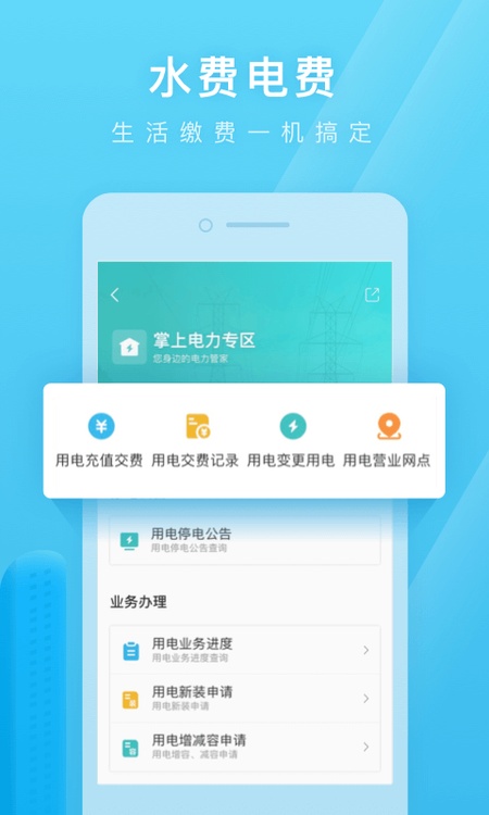 日照通