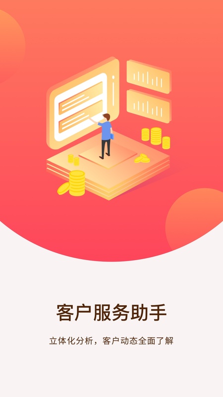 终极理财师