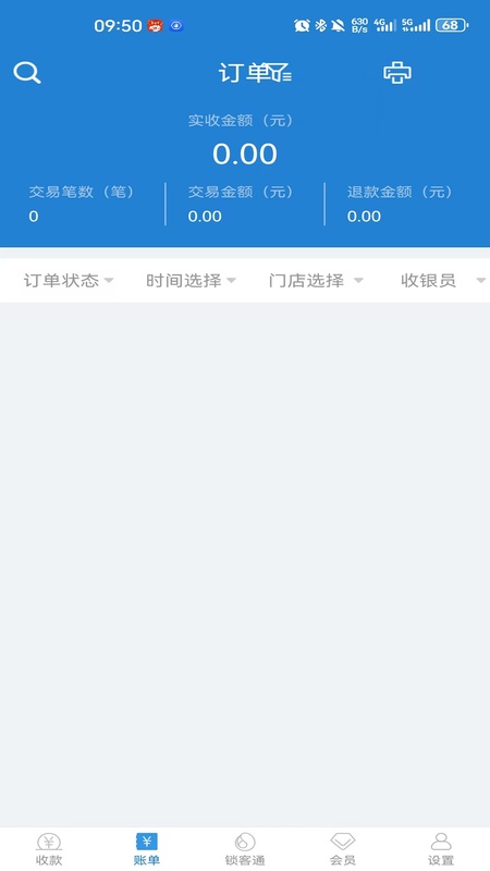 收单宝