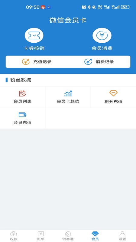 收单宝