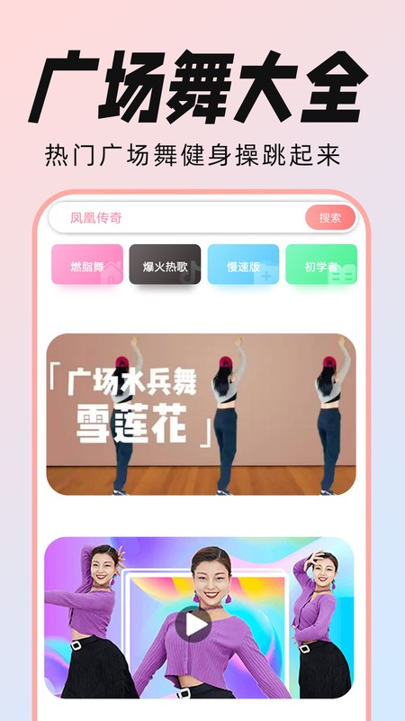 广场舞大全