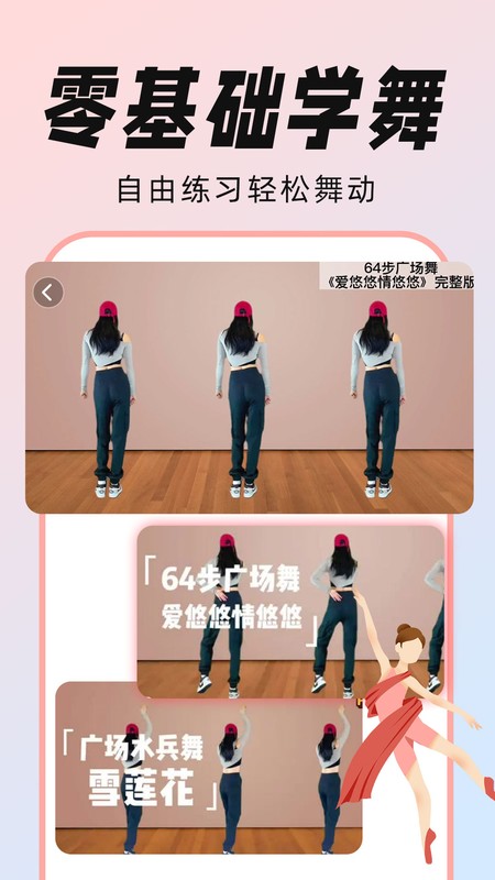 广场舞大全