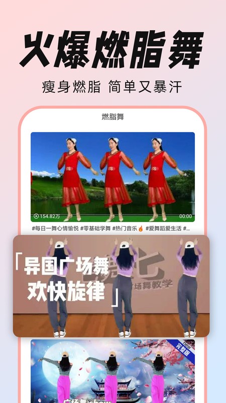 广场舞大全