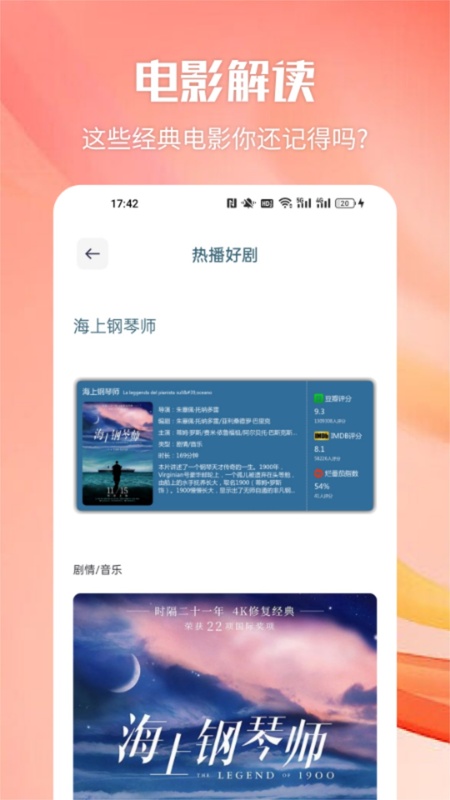 天空影视