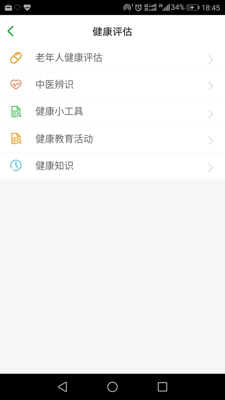 健康园区