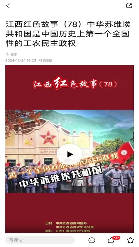 南城融媒