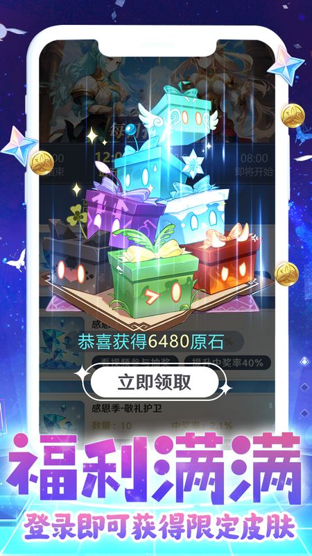 天天换皮肤