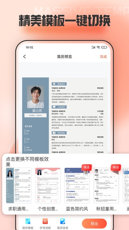 手机文档编辑