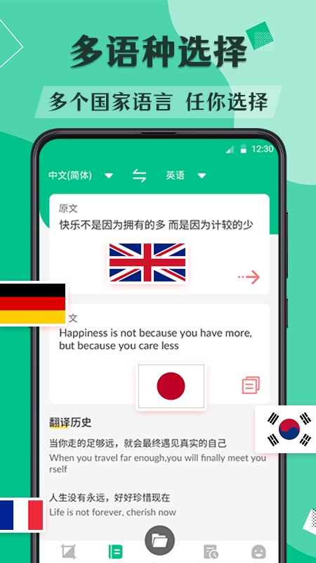 文献翻译助手