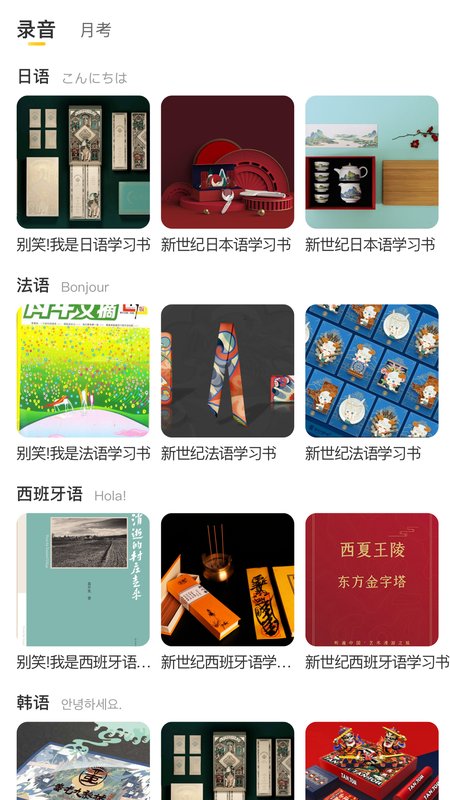 洋光校园