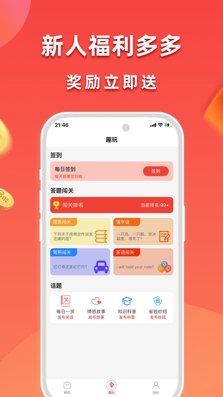 赚赚