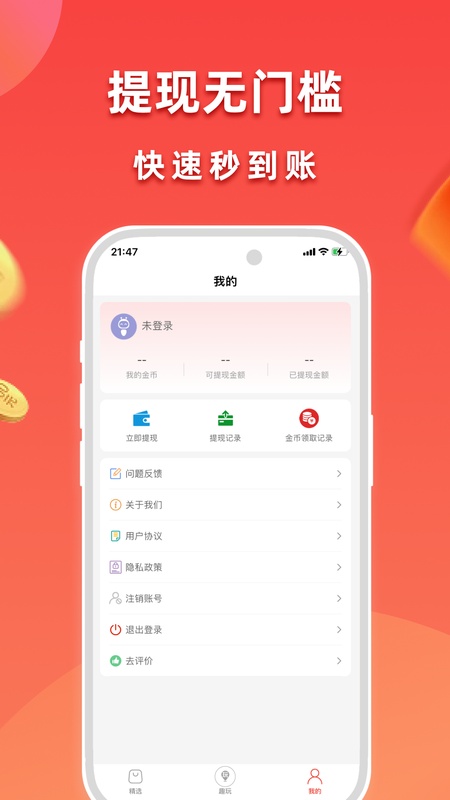 赚赚