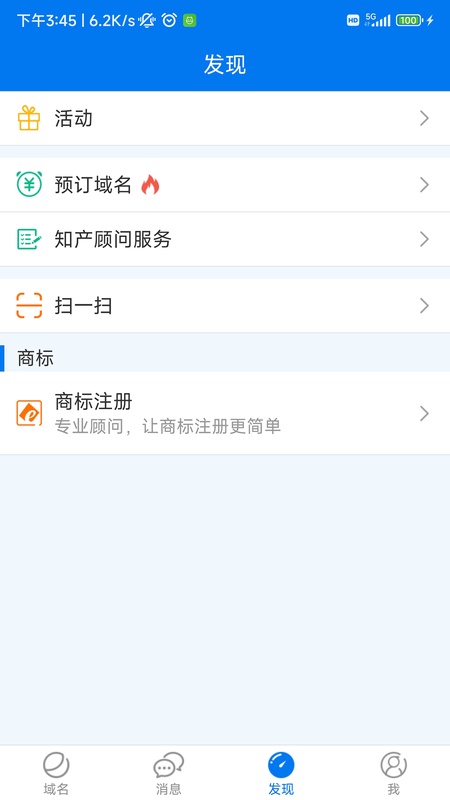域名