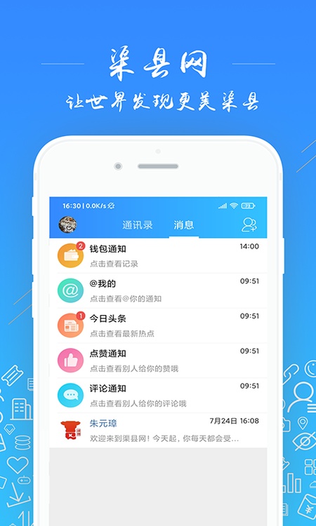 渠县网