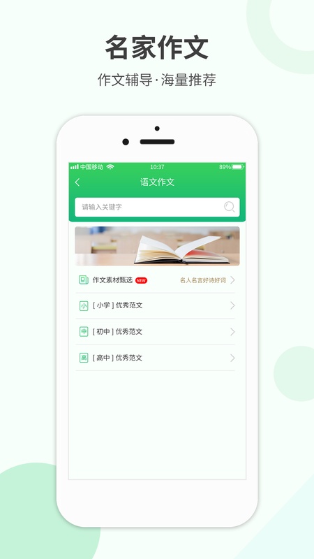 作业答案帮搜