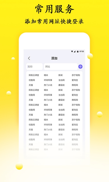 密码管理精灵
