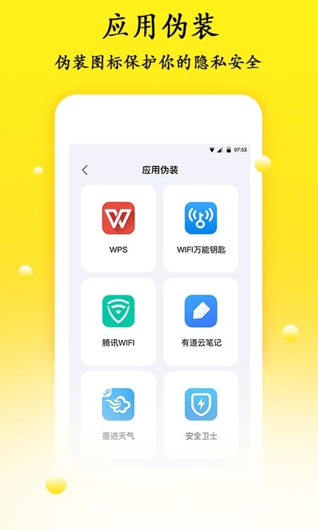 密码管理精灵