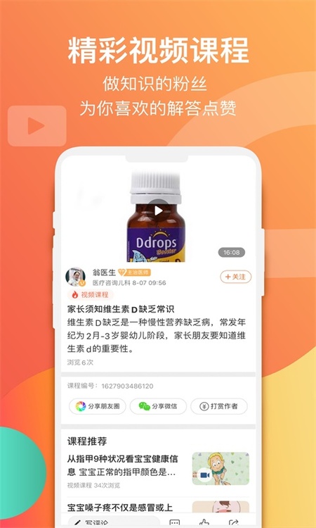 爱解答