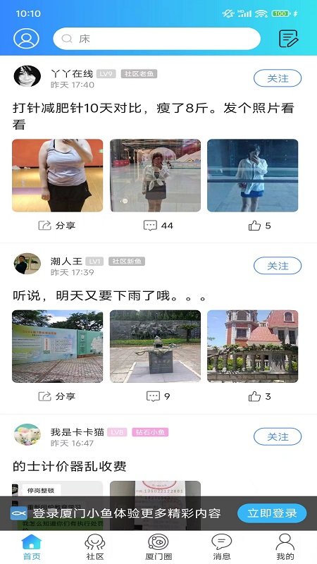 小鱼网