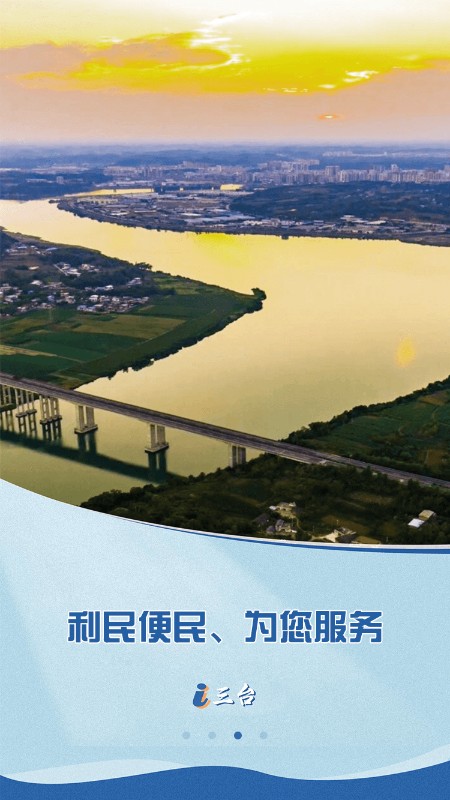 直播三台