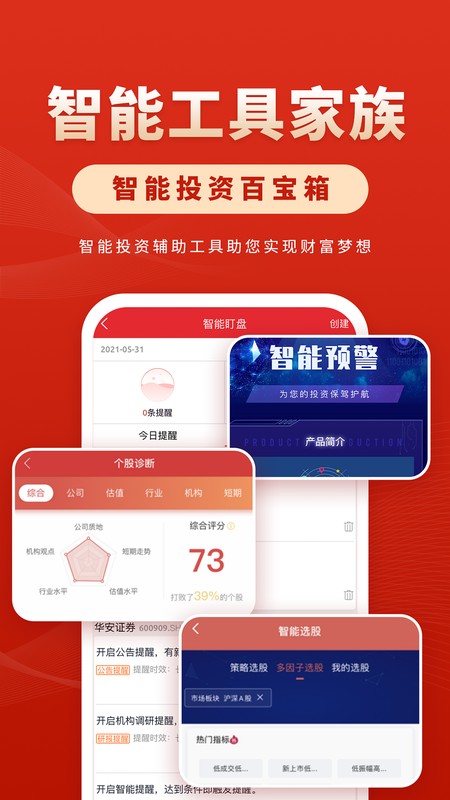 华安徽赢