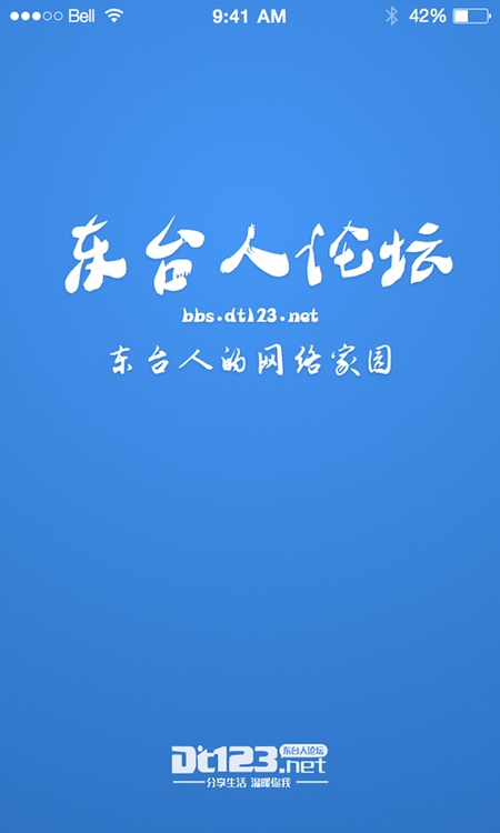 东台人论坛