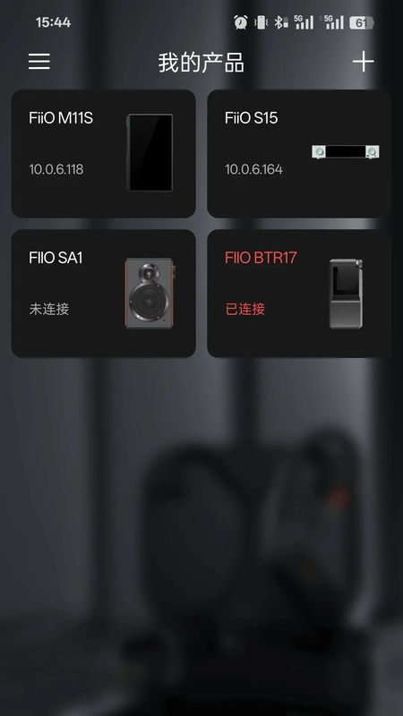 FiiO Control
