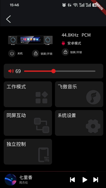 FiiO Control