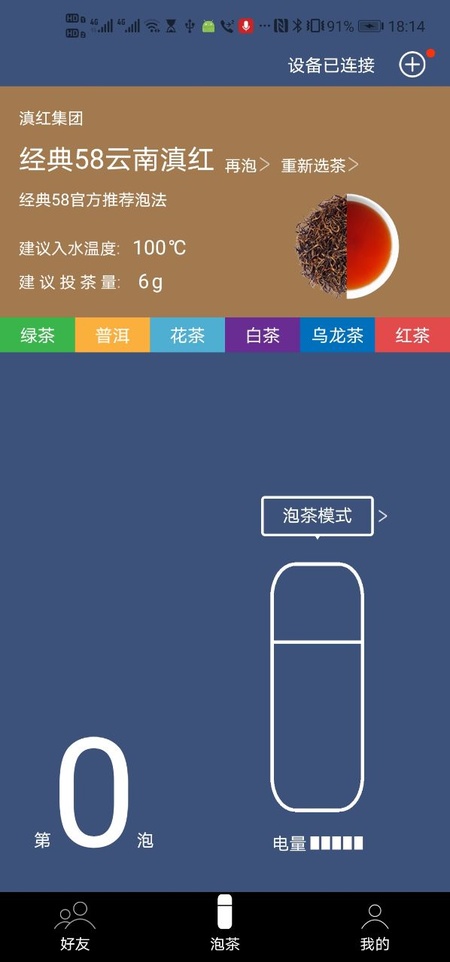 茶密