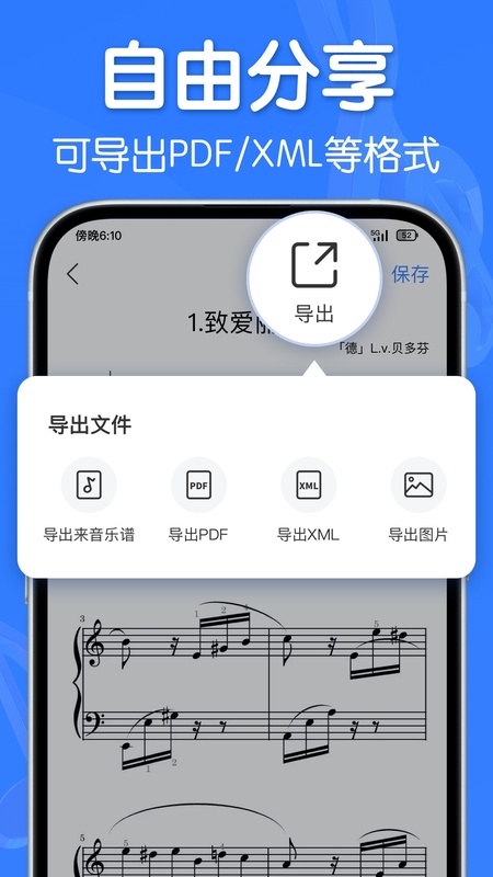 来音制谱