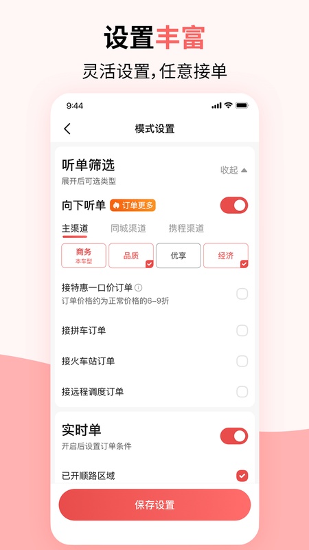顶风出行司机