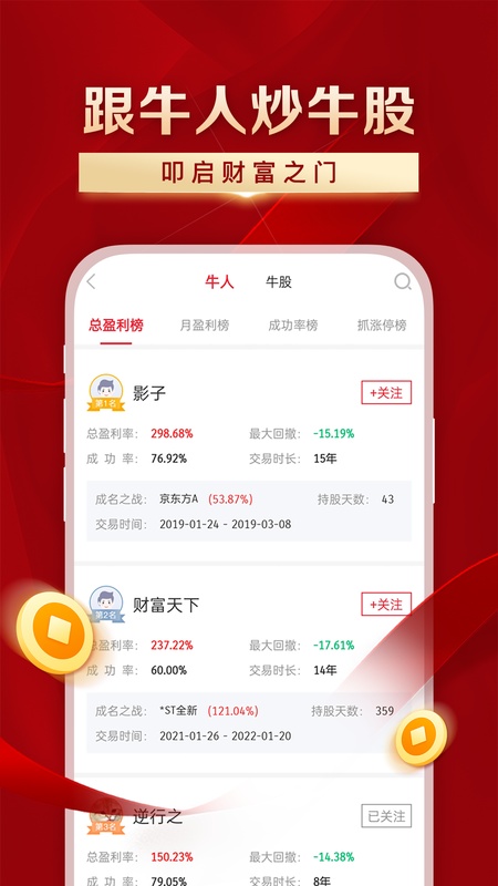 叩富简投