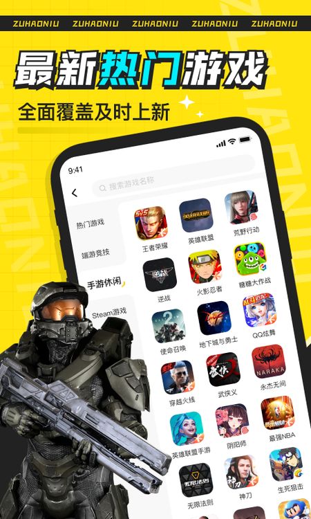 租号牛