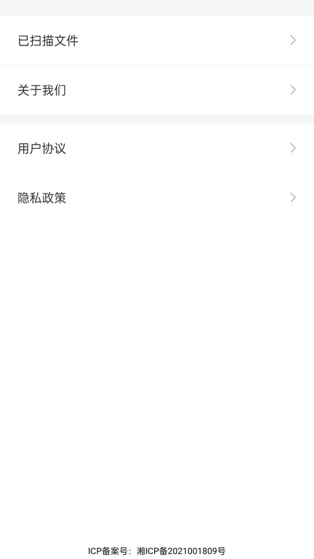 相册恢复扫描