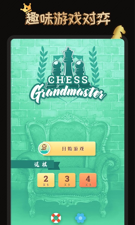 国际象棋学堂