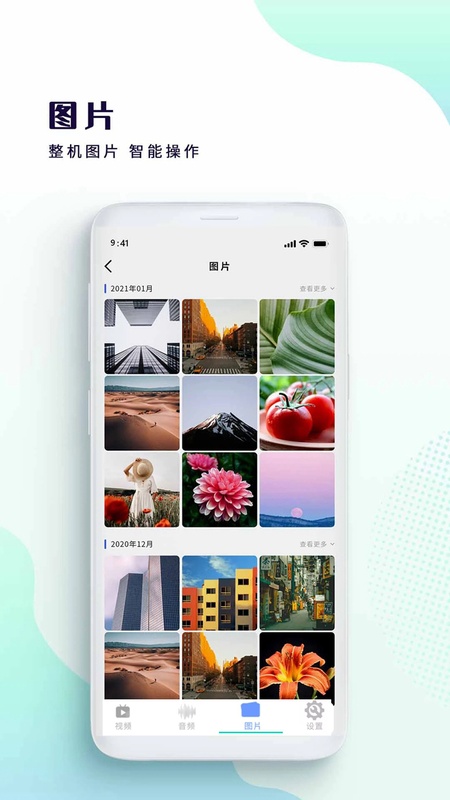 视频播放器大全