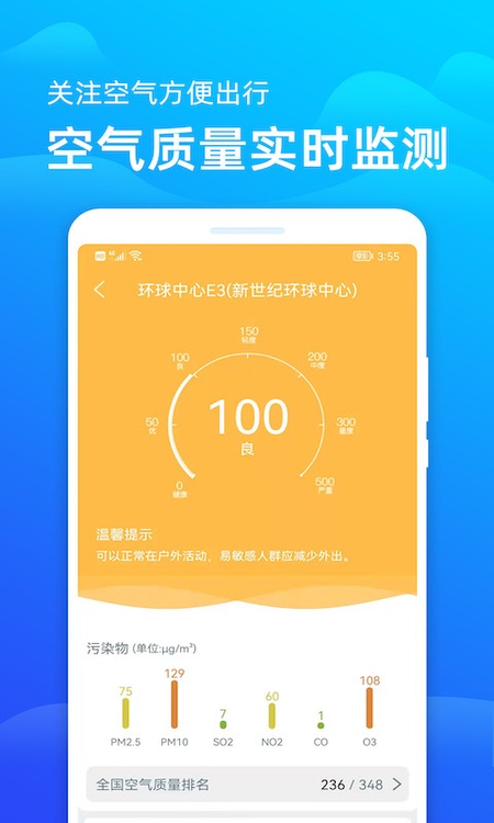 天气预报