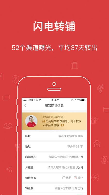 乐铺