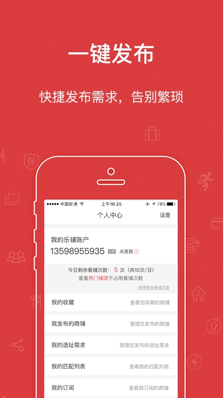 乐铺