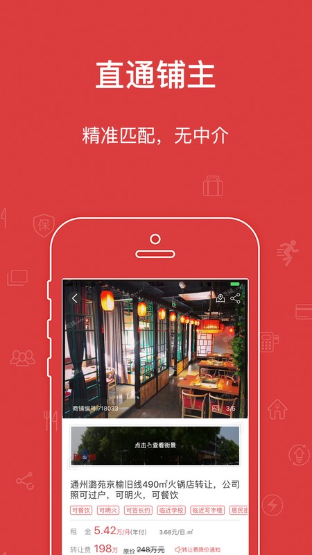 乐铺
