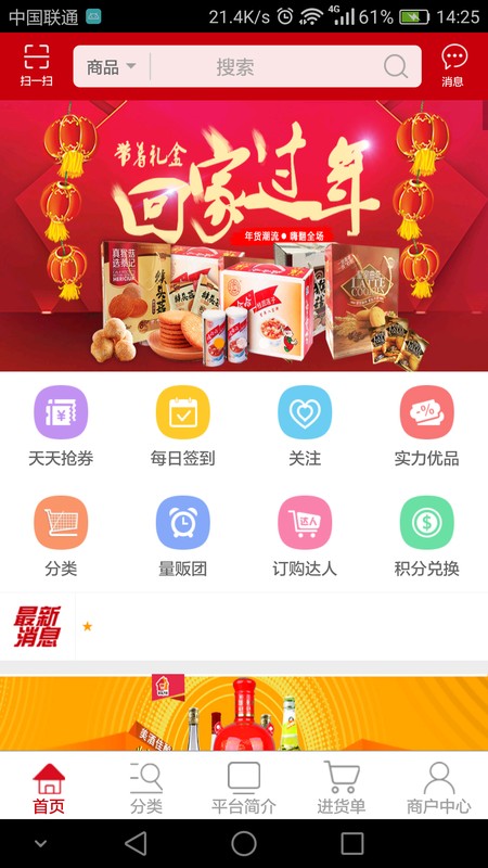 智诚万家
