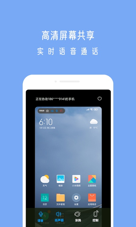 小X远程