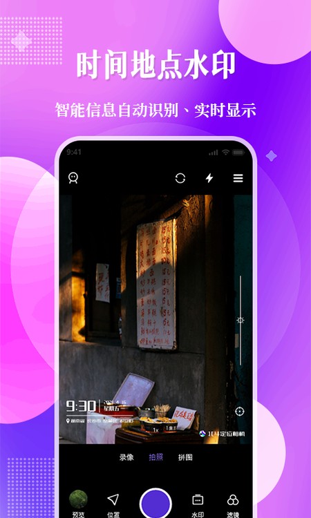 现场定位相机