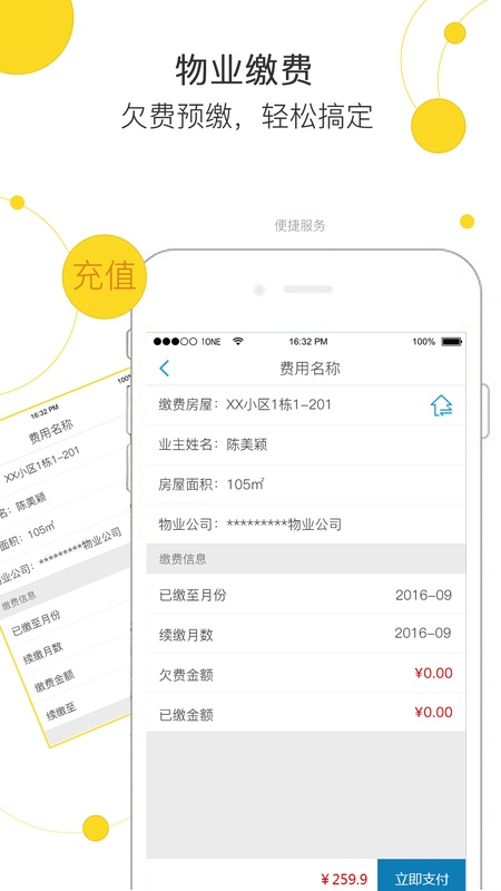 玉林市民卡