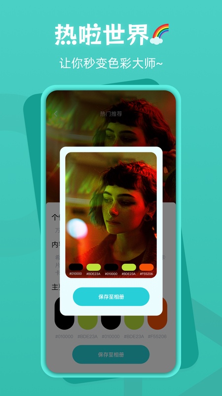 热啦