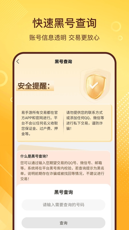 易手游