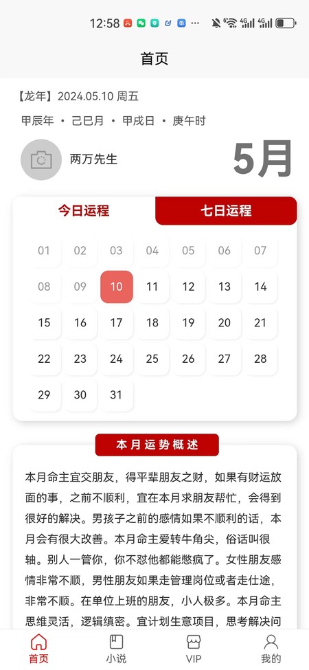 无云世界