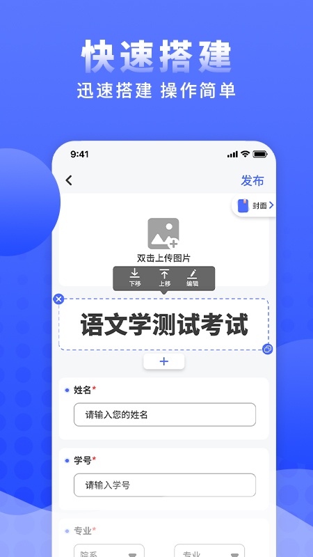 问卷调查局