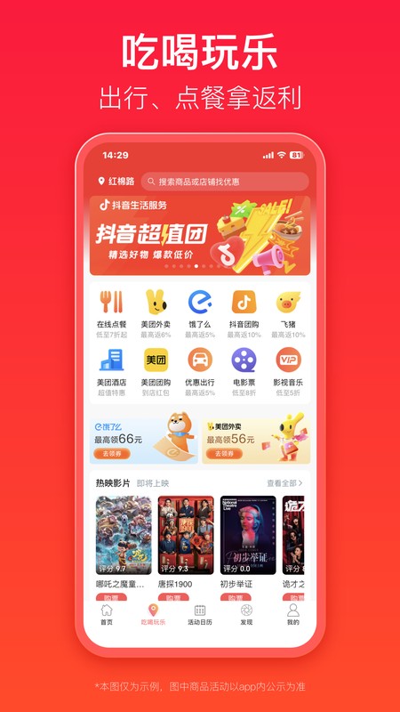 优券汇