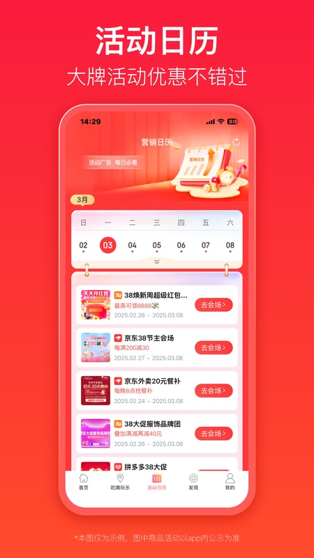 优券汇